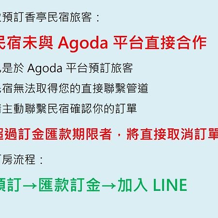 澎湖香亭民宿 马公 外观 照片